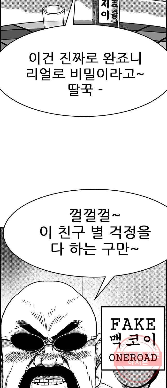 헬퍼2:킬베로스 284화 5