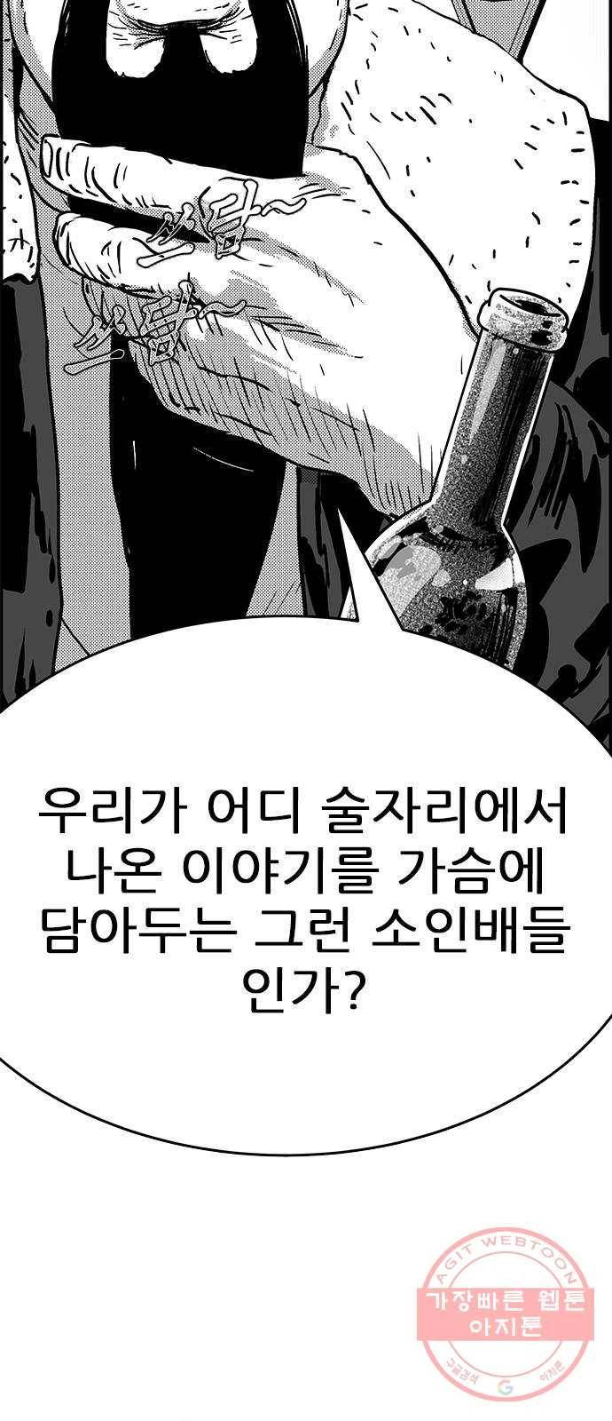 헬퍼2:킬베로스 284화 6