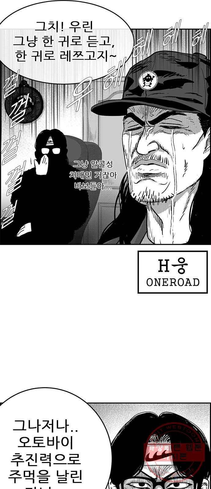 헬퍼2:킬베로스 284화 7