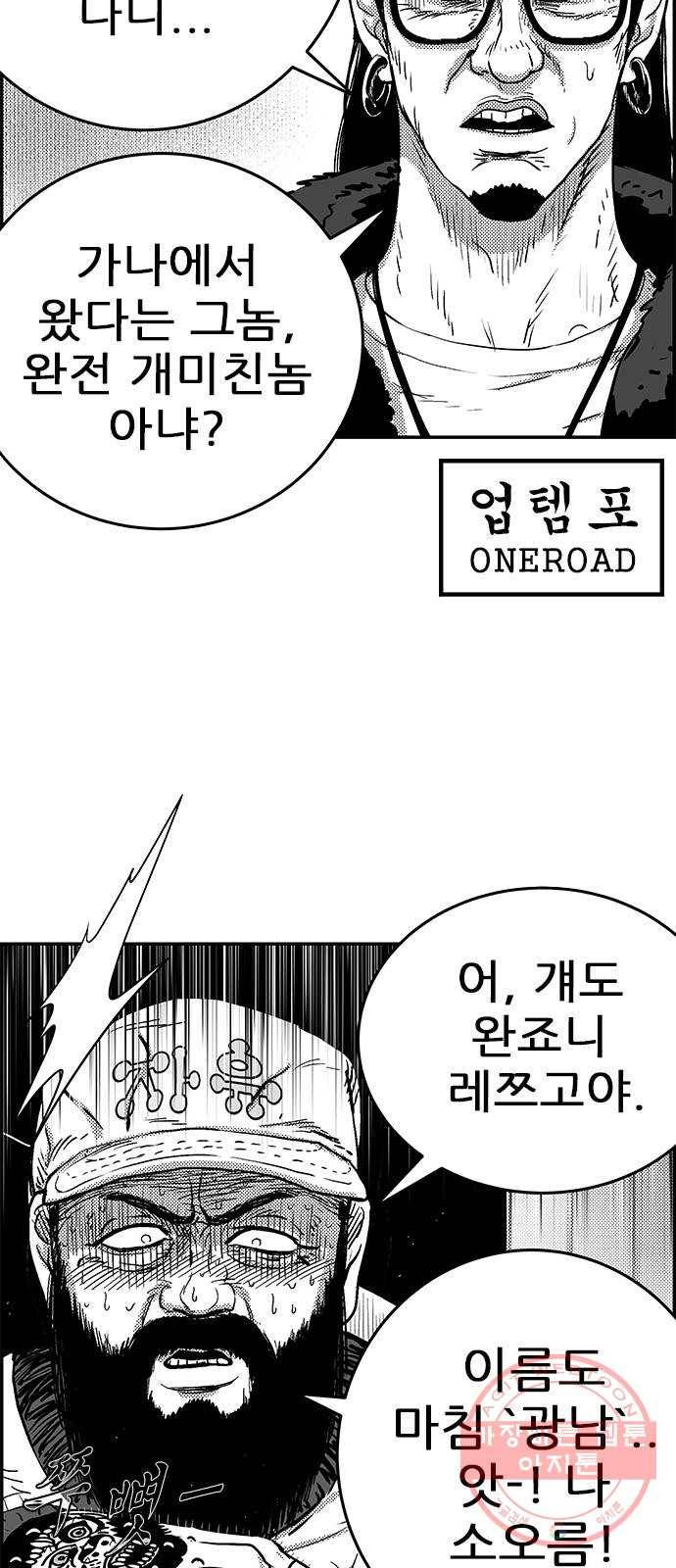 헬퍼2:킬베로스 284화 8