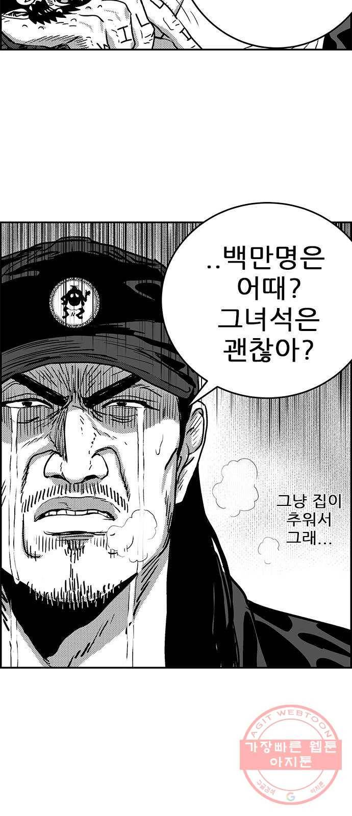 헬퍼2:킬베로스 284화 9