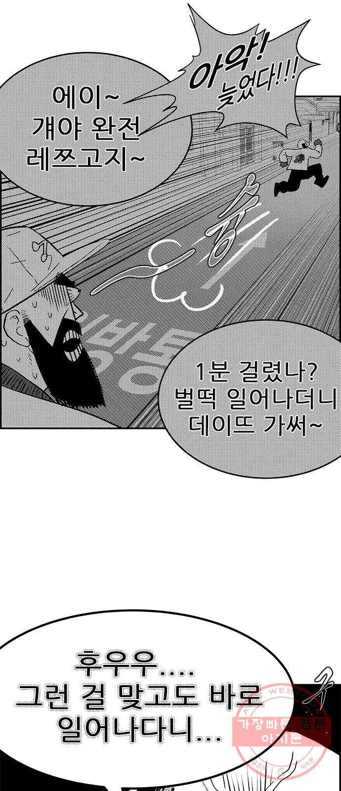 헬퍼2:킬베로스 284화 10