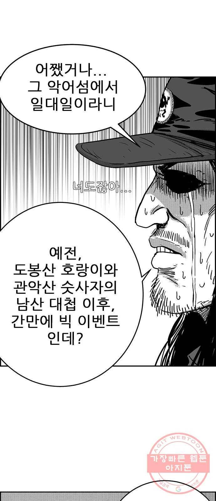 헬퍼2:킬베로스 284화 12