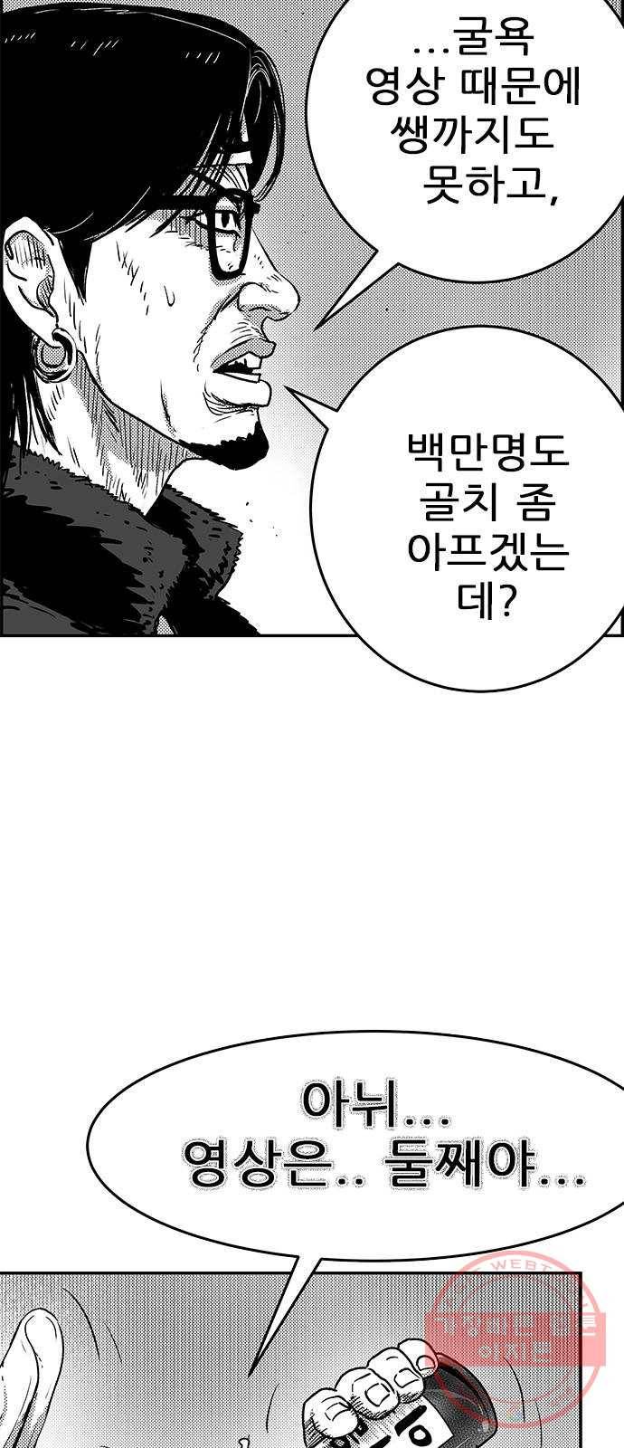 헬퍼2:킬베로스 284화 13
