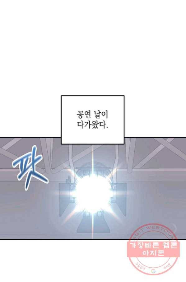 우리 삼촌은 월드스타 114화 1
