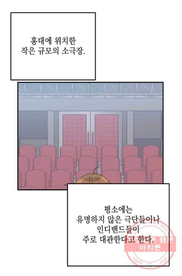우리 삼촌은 월드스타 114화 2