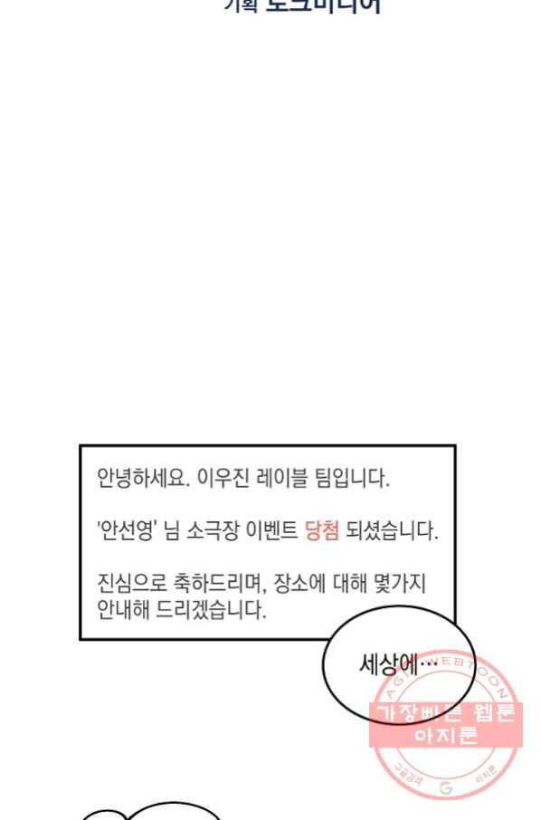 우리 삼촌은 월드스타 114화 14