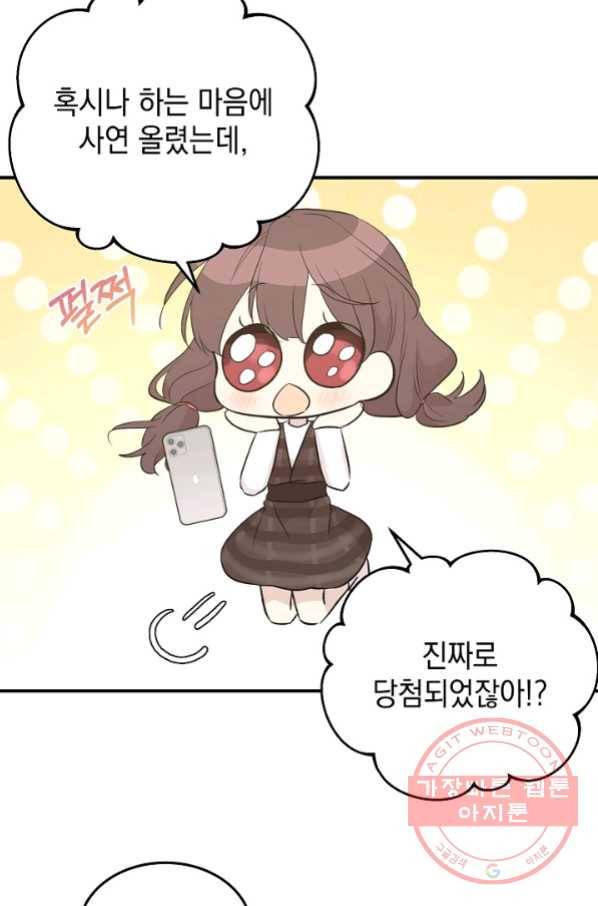 우리 삼촌은 월드스타 114화 15