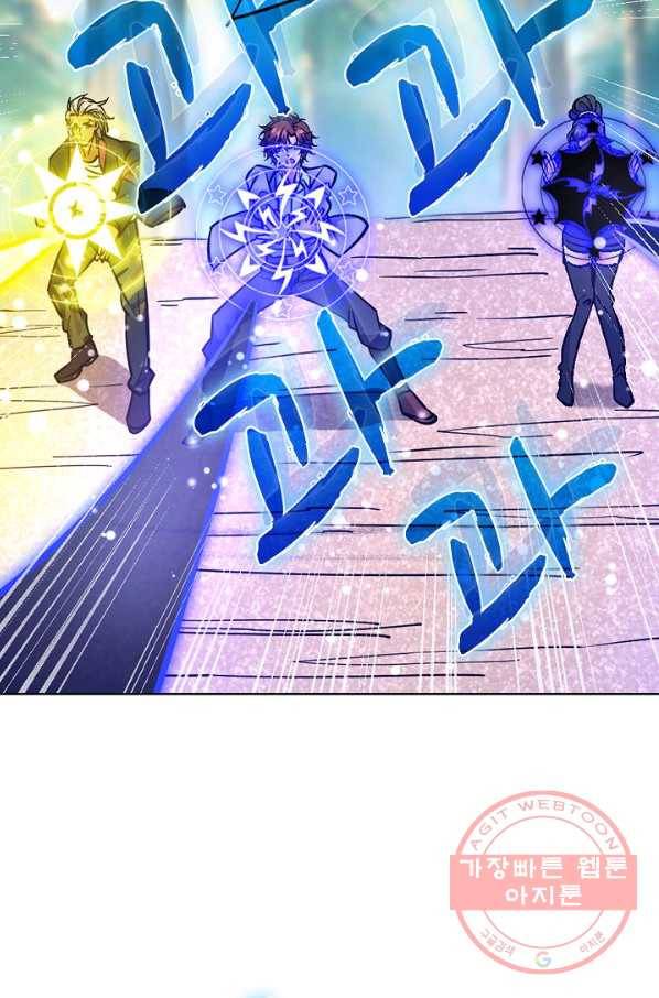 전직법사 605화 2