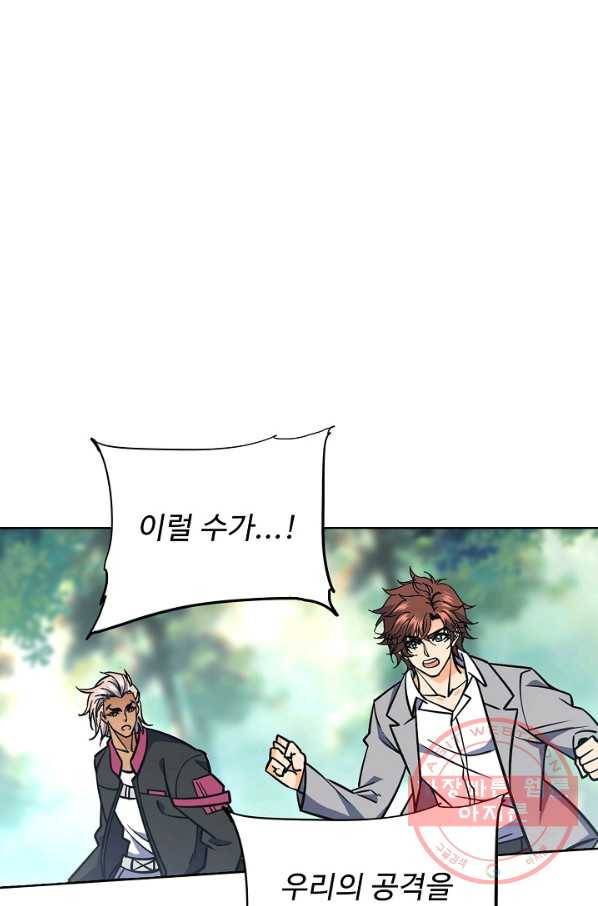 전직법사 605화 8