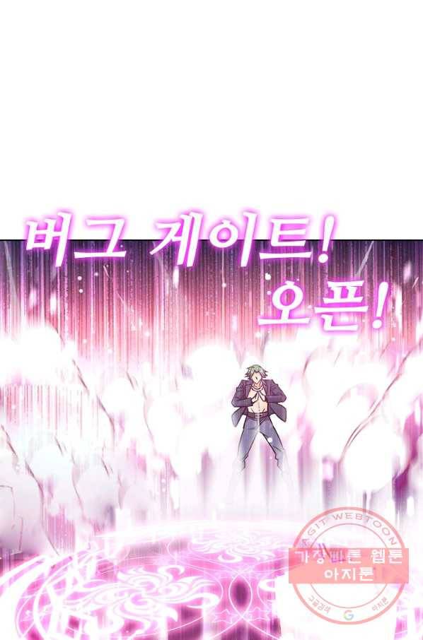 전직법사 605화 15