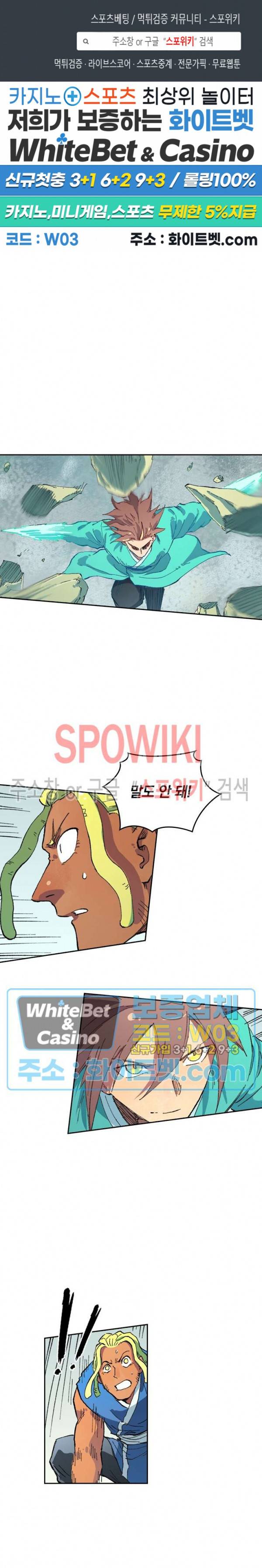 성무신결 487화 1