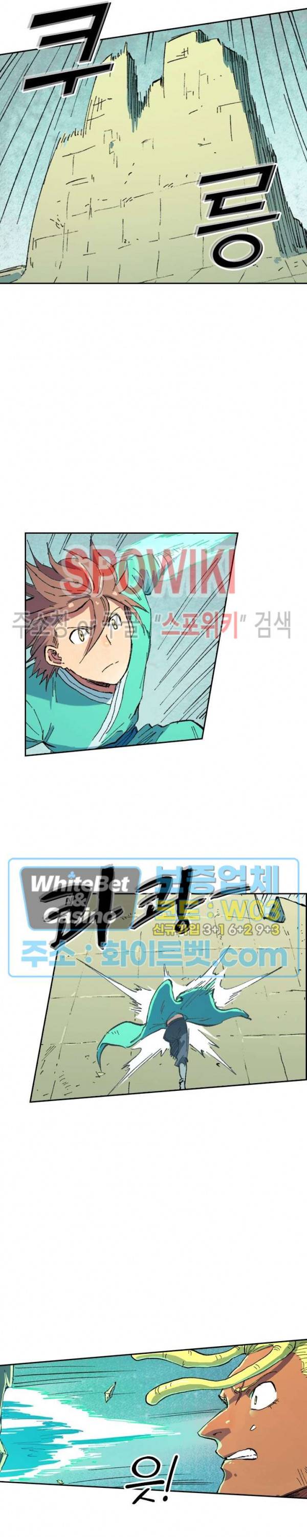 성무신결 487화 2