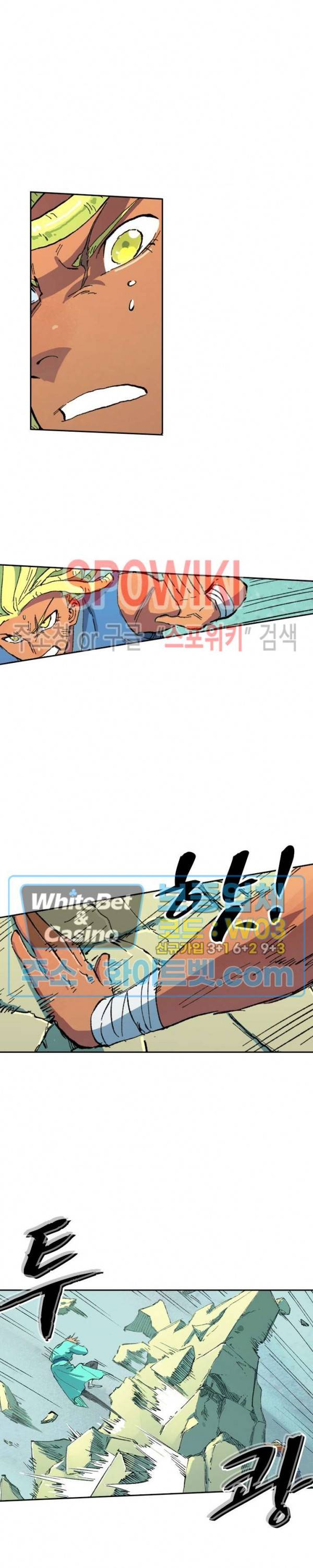 성무신결 487화 3