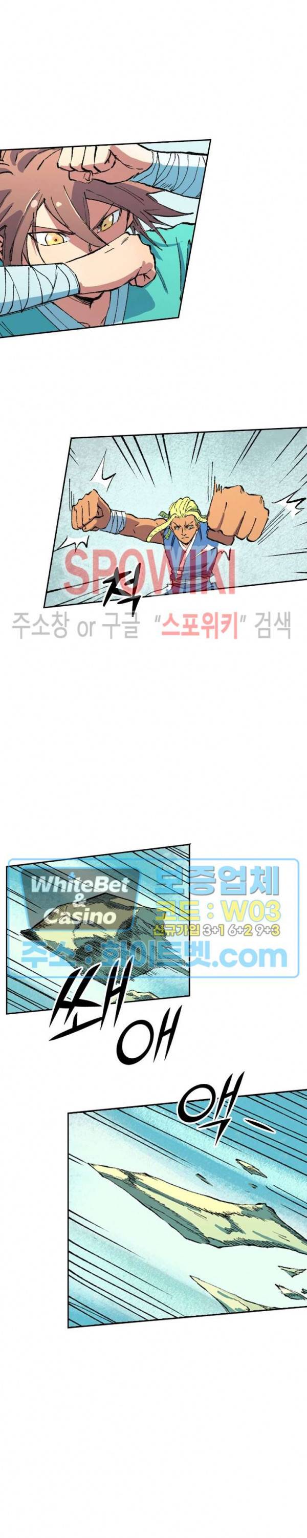 성무신결 487화 4