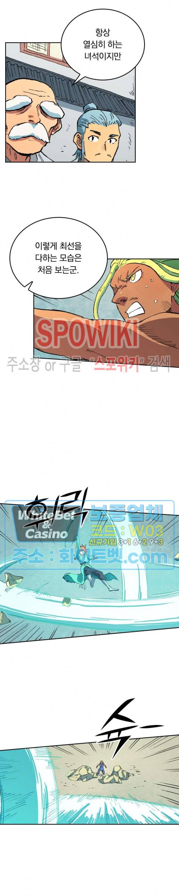 성무신결 487화 5