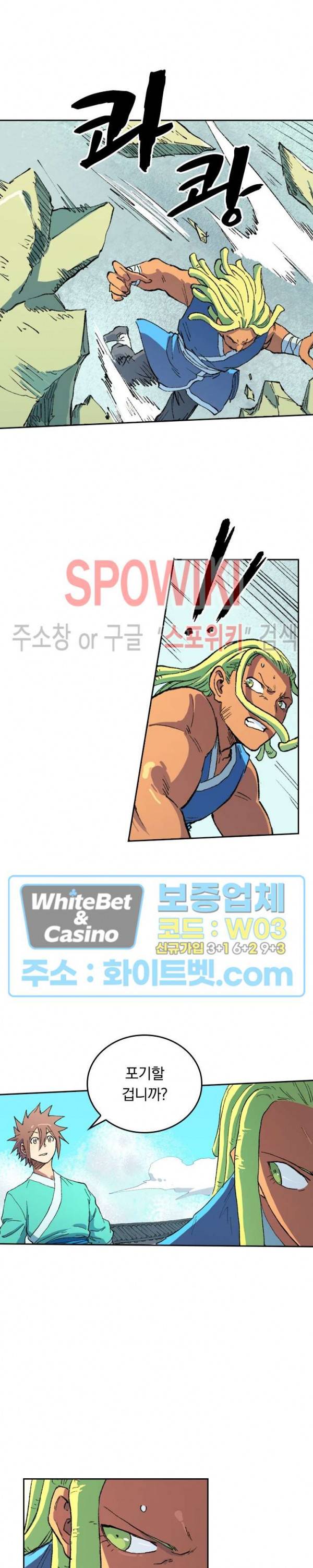성무신결 487화 6