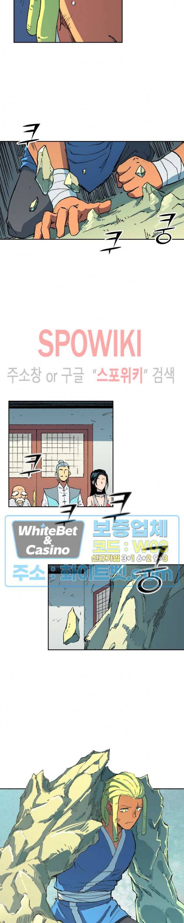 성무신결 487화 7