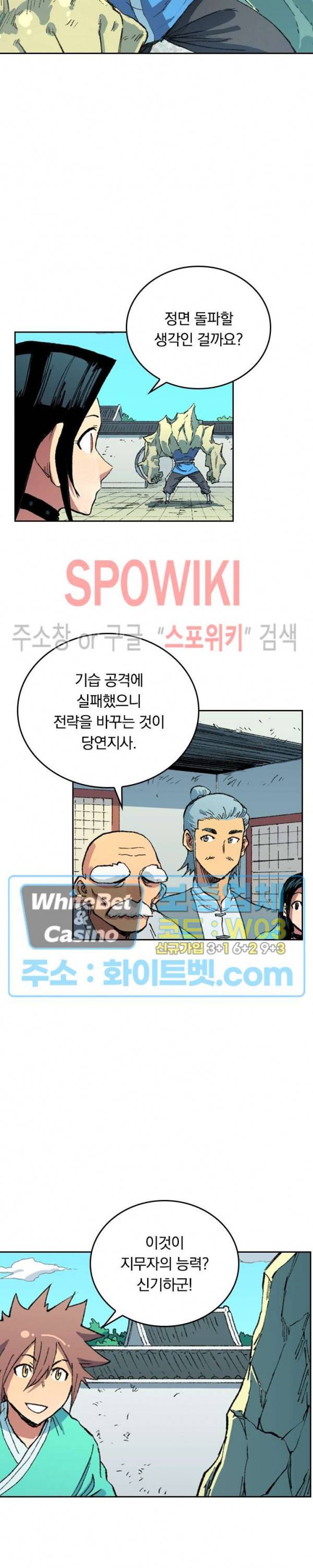 성무신결 487화 8