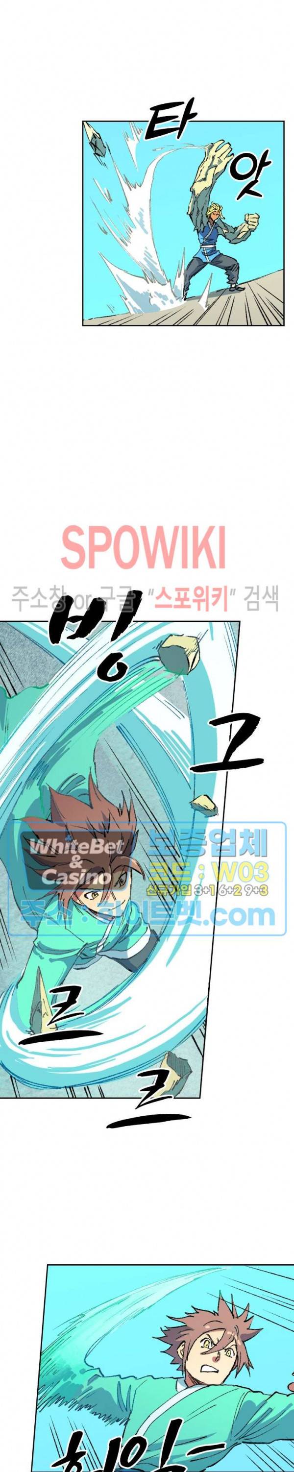 성무신결 487화 9