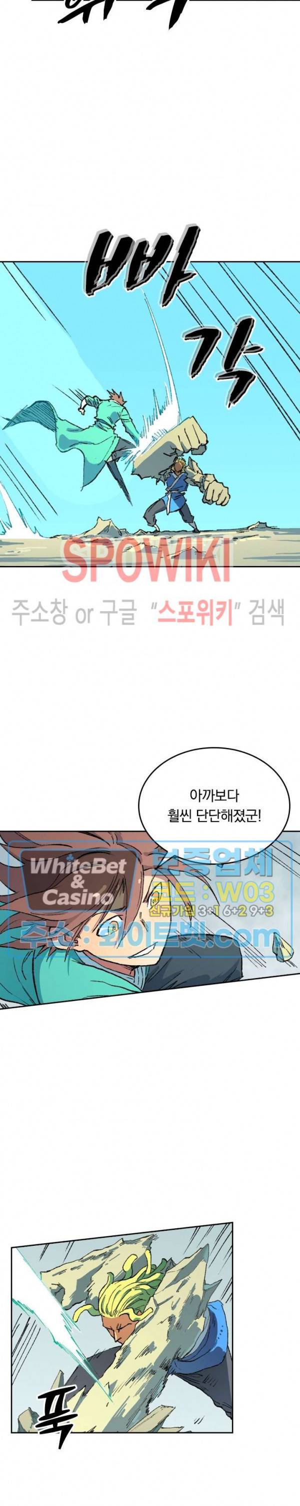 성무신결 487화 10