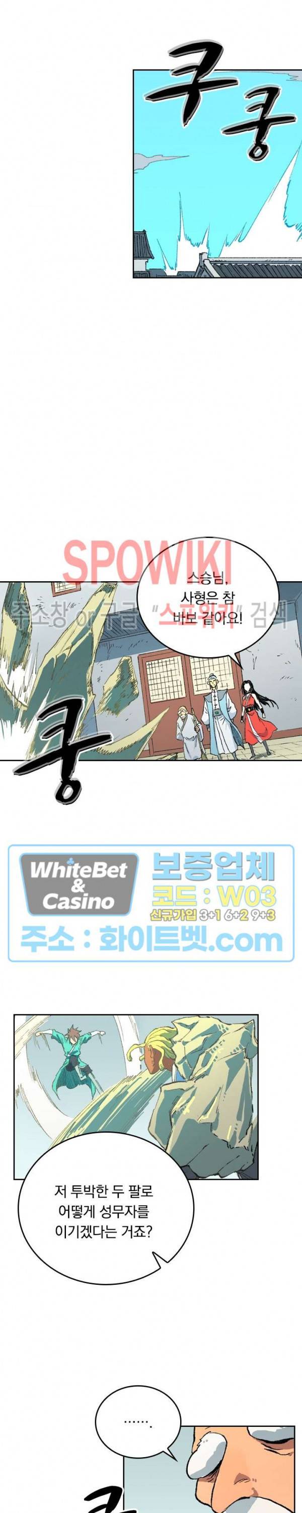 성무신결 487화 11