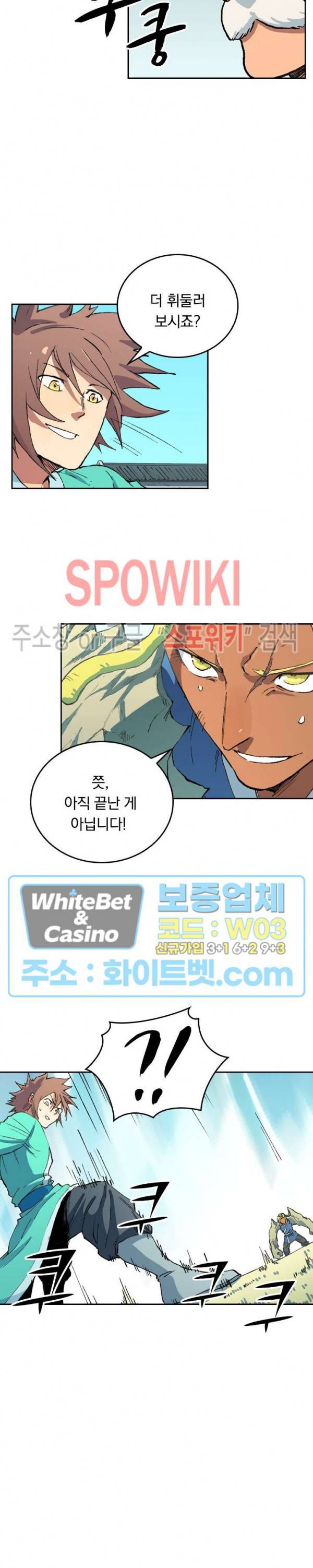 성무신결 487화 12
