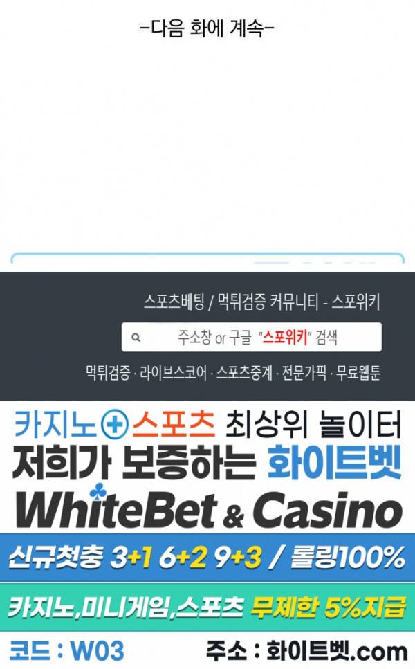 성무신결 487화 13
