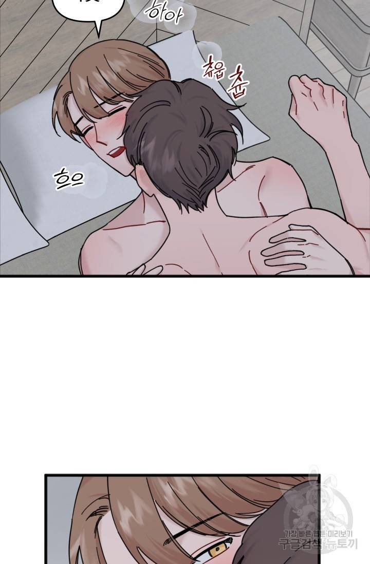 리얼펄슨 로맨스 29화 4