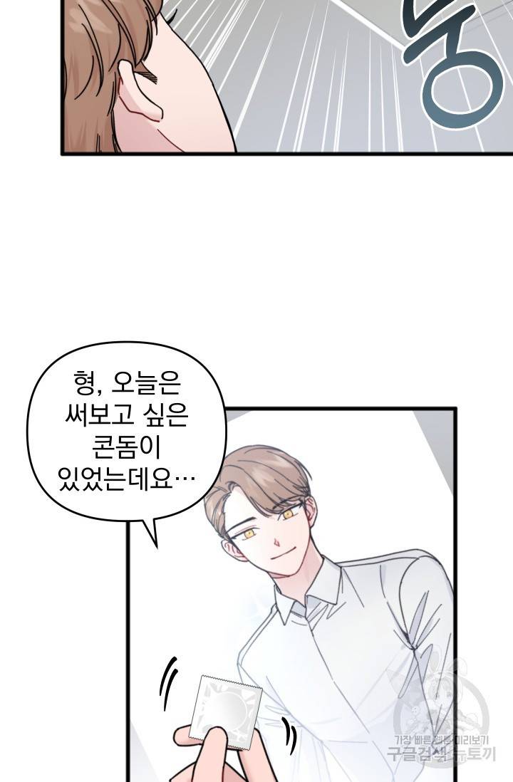 리얼펄슨 로맨스 29화 6