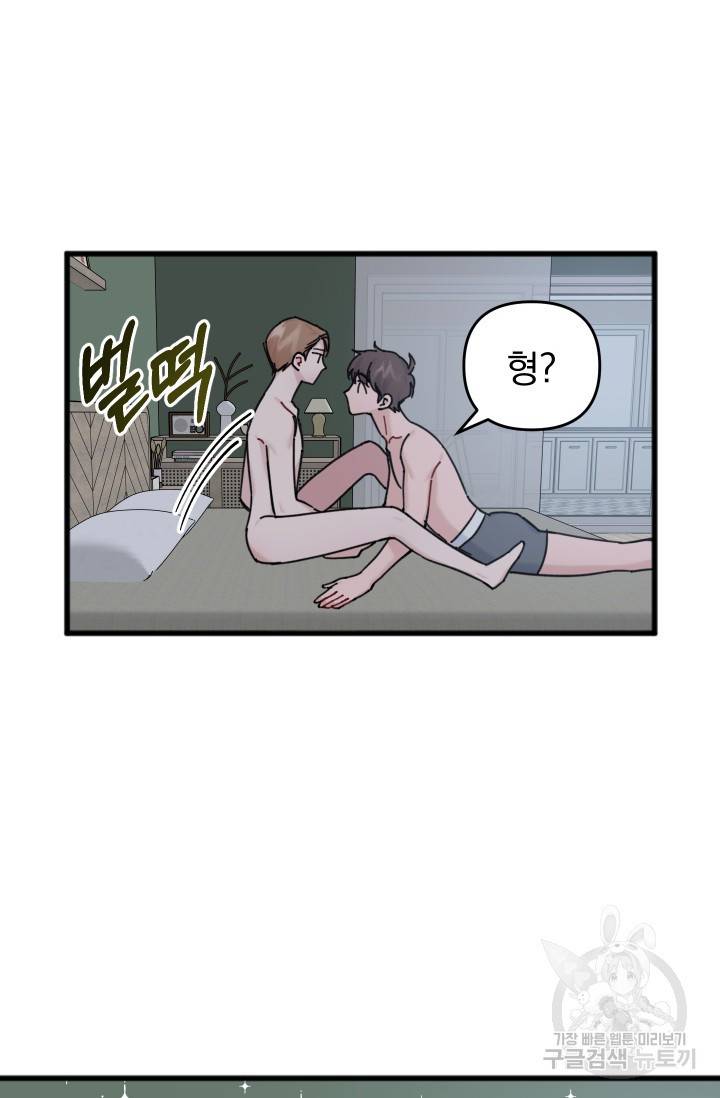 리얼펄슨 로맨스 29화 8