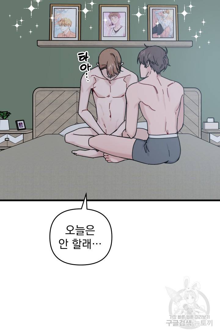리얼펄슨 로맨스 29화 9