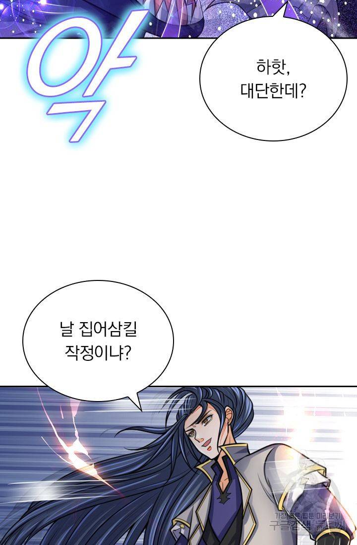 신무천존 66화 2