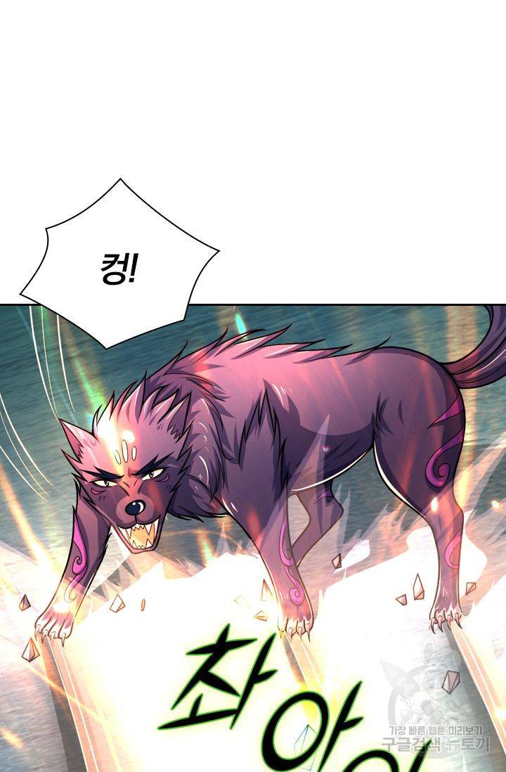 신무천존 66화 7