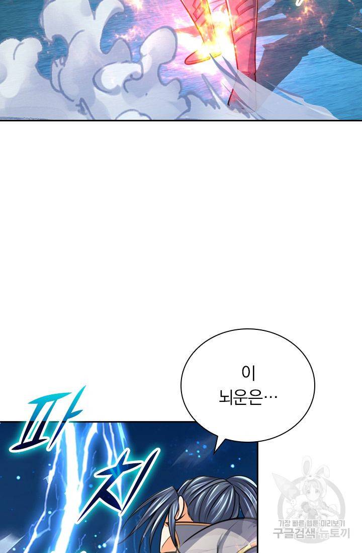 신무천존 66화 12