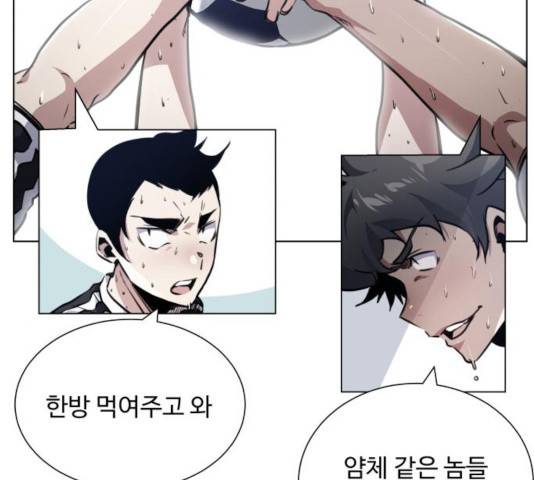 탑코너 시즌2 25화 10