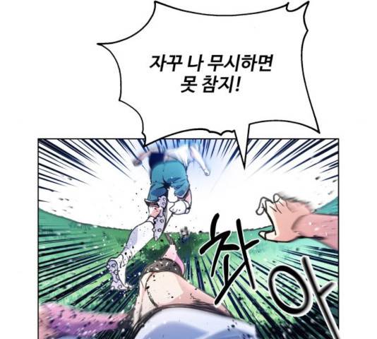 탑코너 시즌2 25화 26