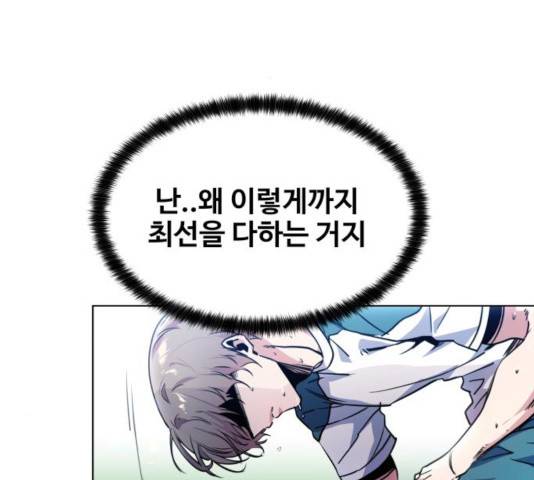 탑코너 시즌2 25화 31