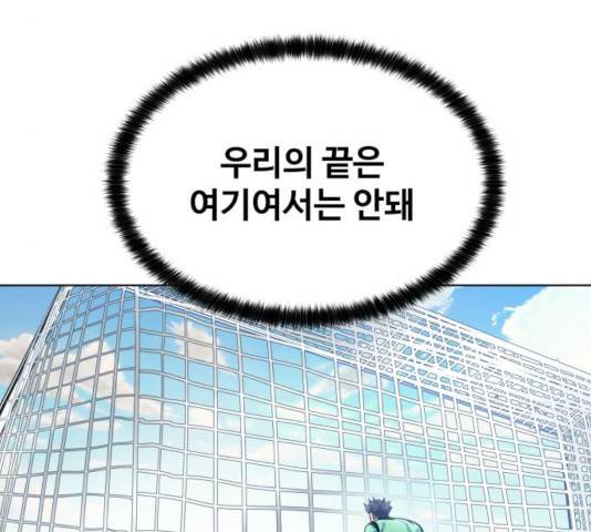 탑코너 시즌2 25화 37