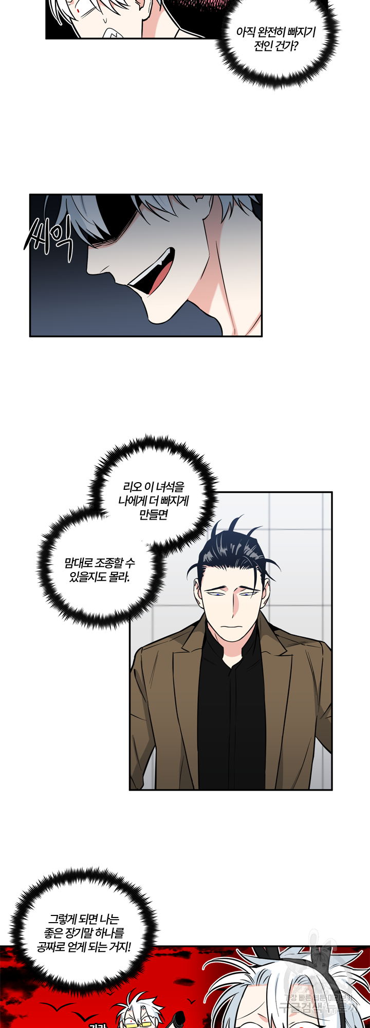 엔젤 바니 클럽 13화 3