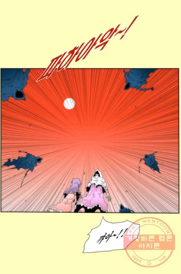 술 데칼라 29화 2