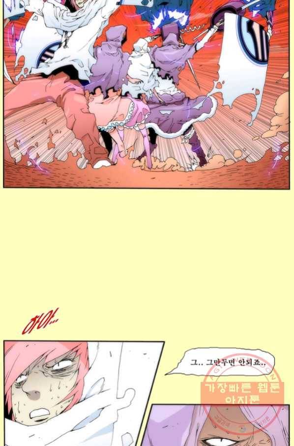 술 데칼라 29화 5