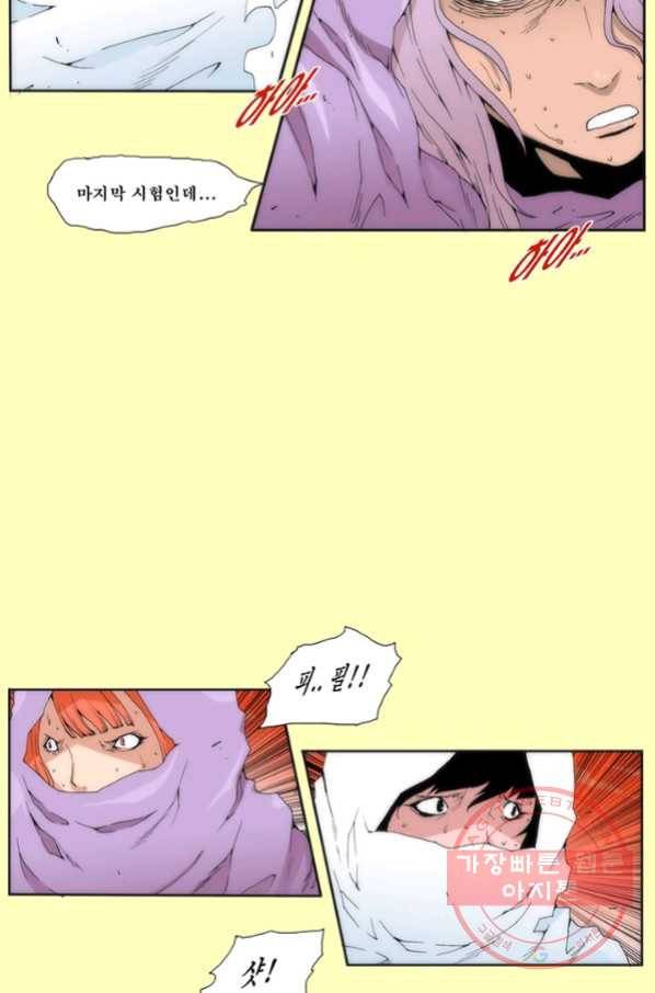 술 데칼라 29화 6