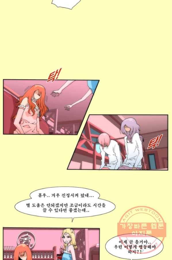 술 데칼라 29화 7