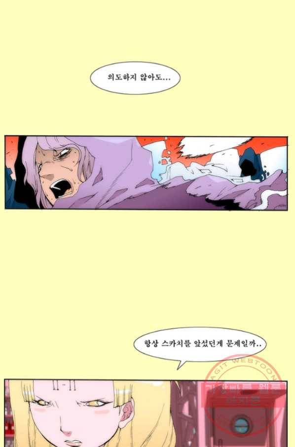 술 데칼라 29화 9