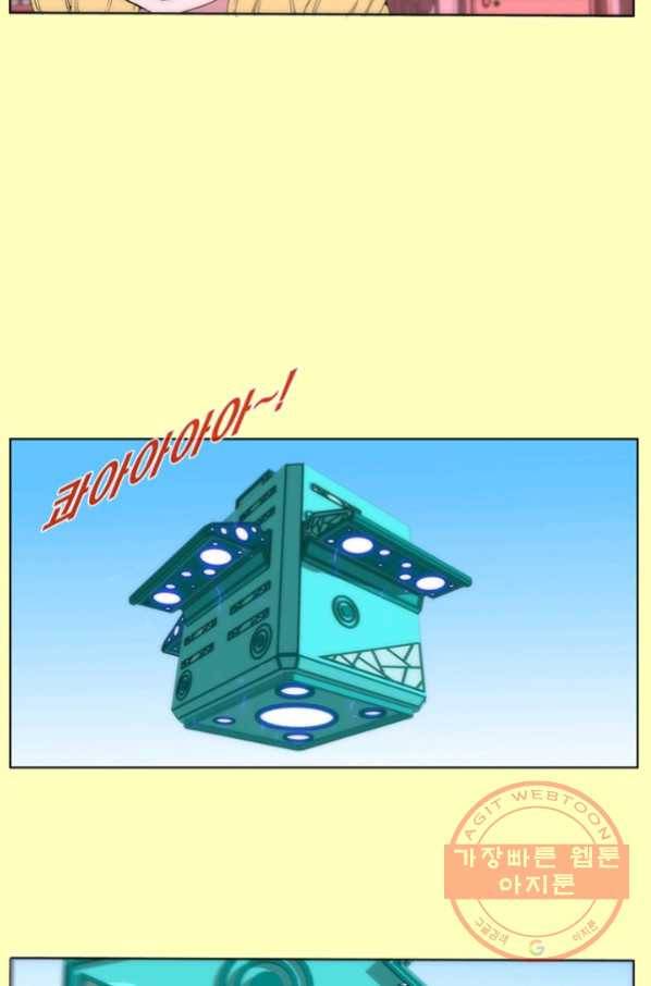 술 데칼라 29화 10
