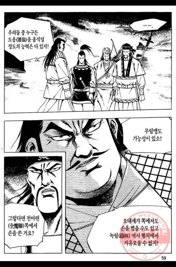 촉즉사 8화 4