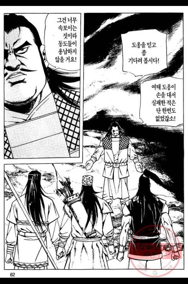 촉즉사 8화 7