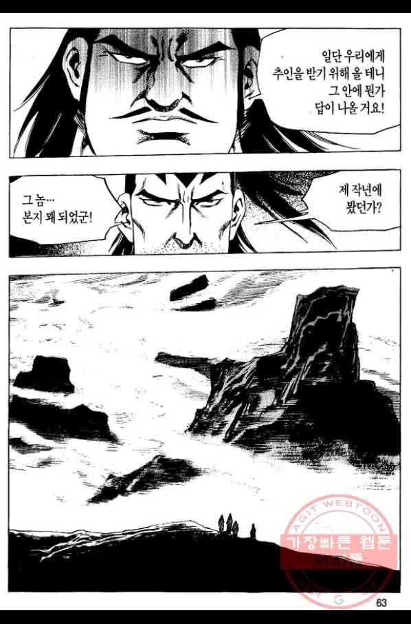 촉즉사 8화 8