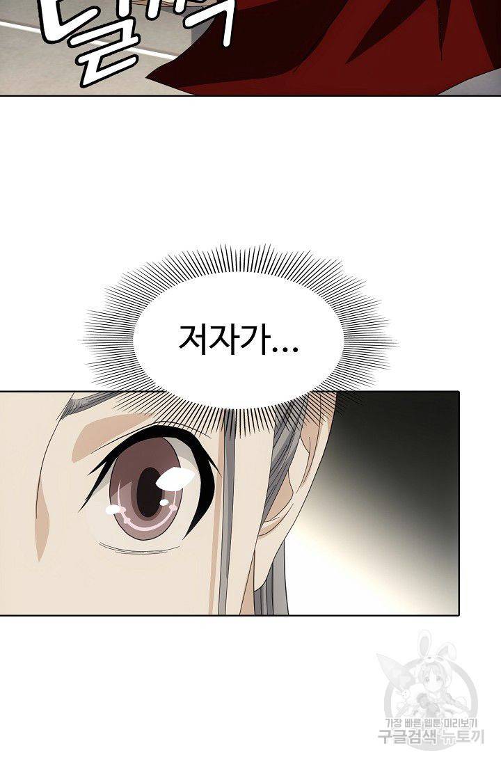 천룡팔부 46화 2
